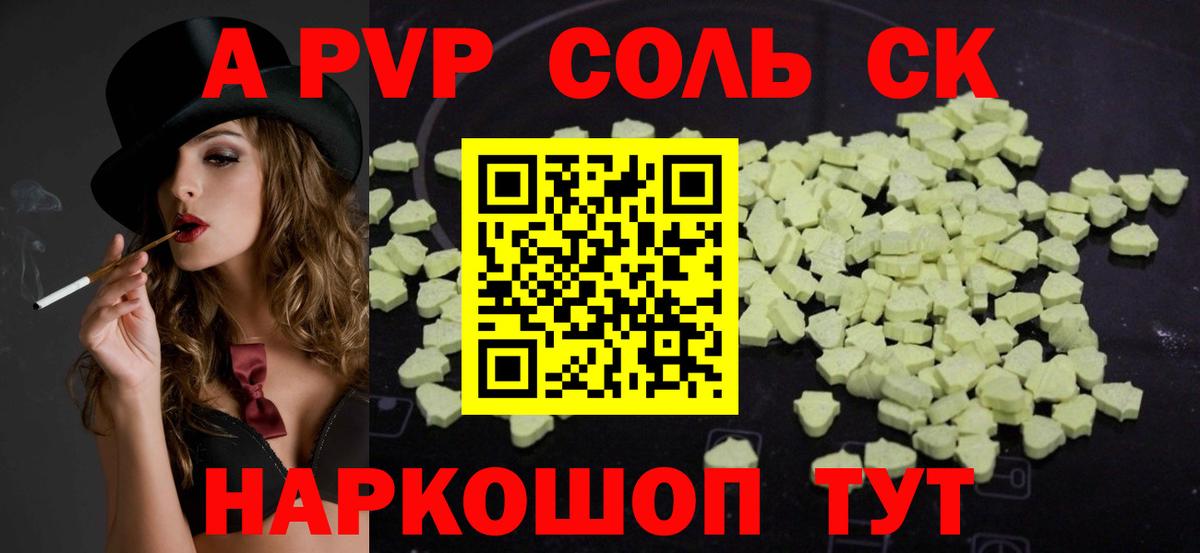 APVP Crystall  сколько стоит  Alfa_PVP  APVP VHQ  Ногинск  Вход с VPN  Alpha-PVP СК 