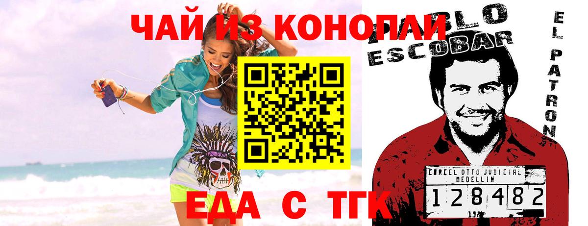 Печенье с ТГК конопля Ногинск