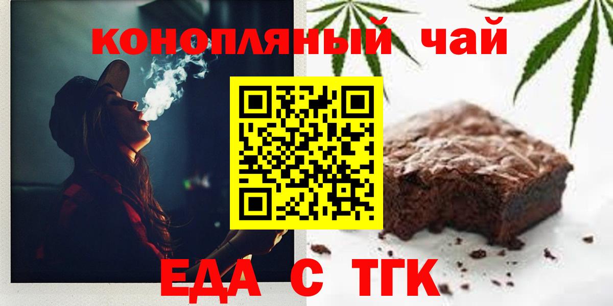 Canna-Cookies конопля  Вход с VPN  Ногинск 