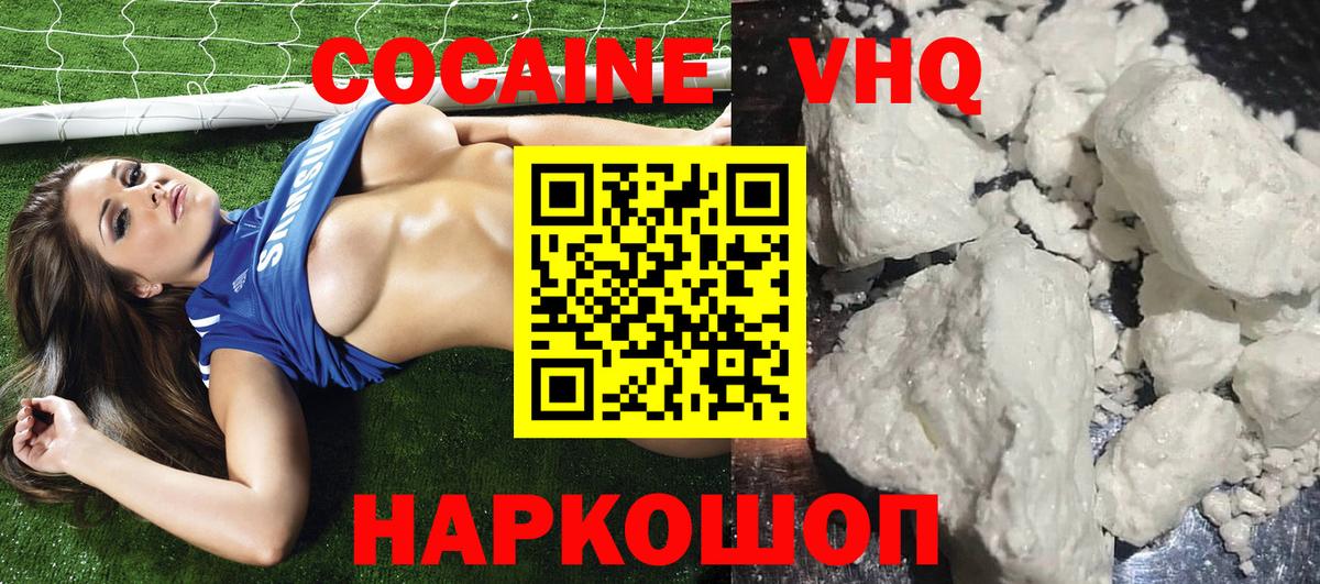 КОКАИН 98% Ногинск