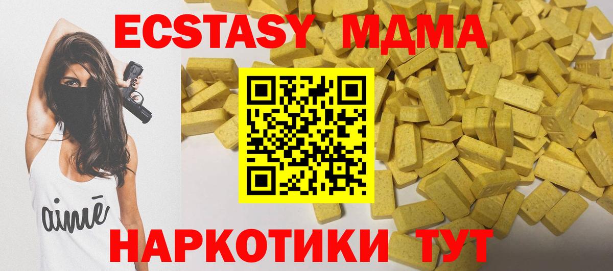 Ecstasy ешки Ногинск