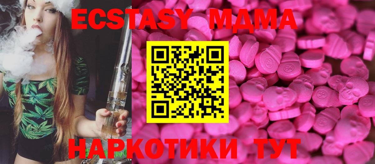 ЭКСТАЗИ  Экстази 280мг  Вход с VPN  магазин продажи   ЭКСТАЗИ MDMA  Ногинск 