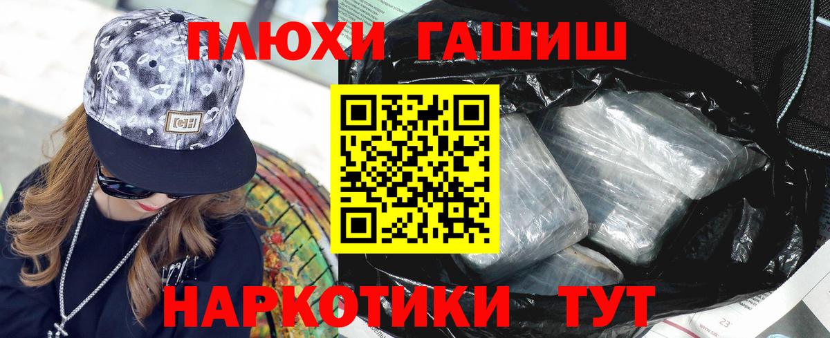 Гашиш гашик  ГАШИШ убойный  Ногинск  Вход с VPN 