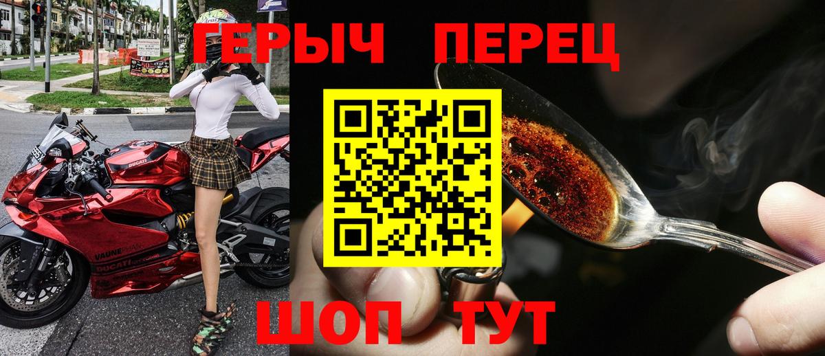 ГЕРОИН герыч Ногинск