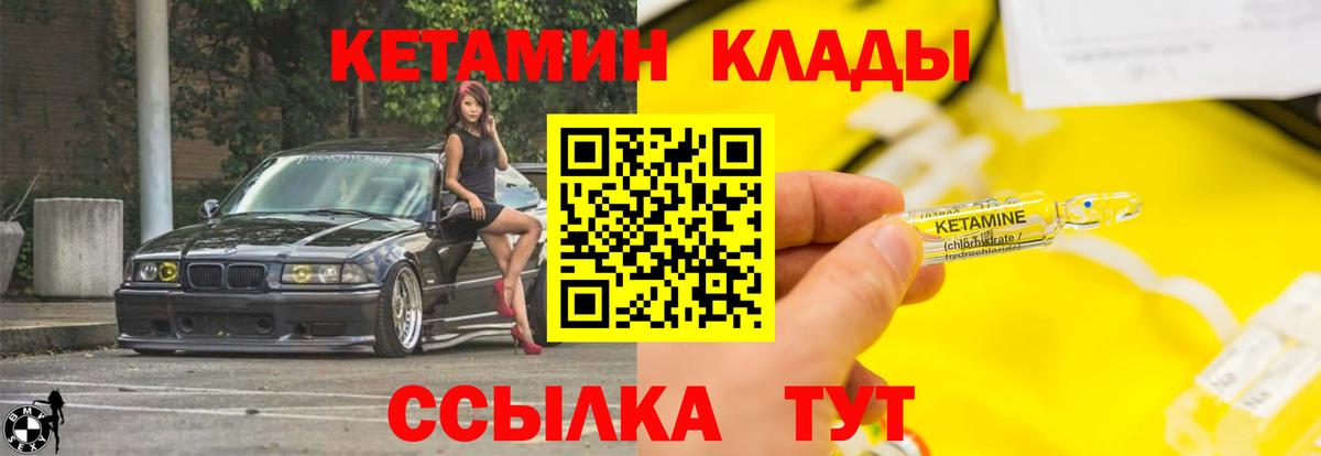 Ногинск  Кетамин VHQ  Вход с VPN  КЕТАМИН VHQ 