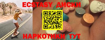 ECSTASY Бердск