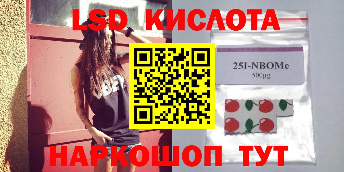 LSD-25 экстази кислота  Вход с VPN  Ногинск 