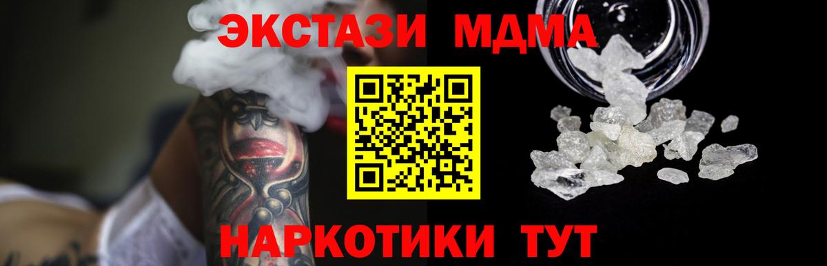 MDMA crystal  MDMA молли  МДМА  Вход с VPN  Ногинск 