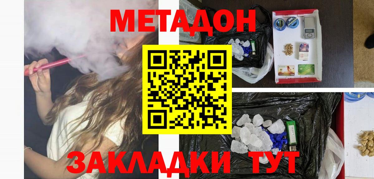 Метадон VHQ Ногинск