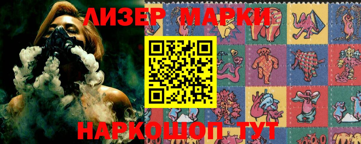 Марки NBOMe 1,8мг Ногинск