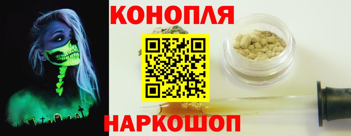 Бошки Шишки LSD WEED Ногинск